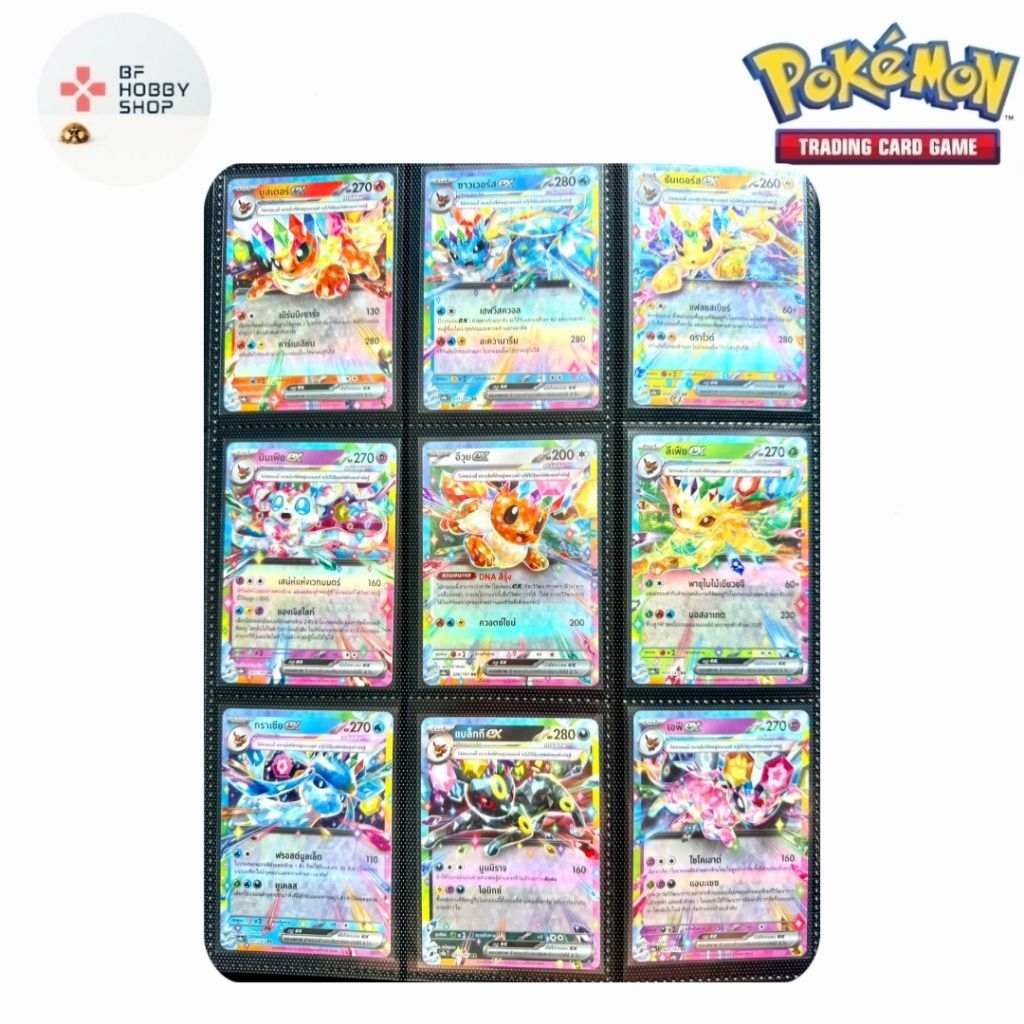 การ์ดโปเกมอน อีวุย ex RR ครบชุด 9 ใบ การ์ดโปเกมอน (Pokemon Trading Card Game)