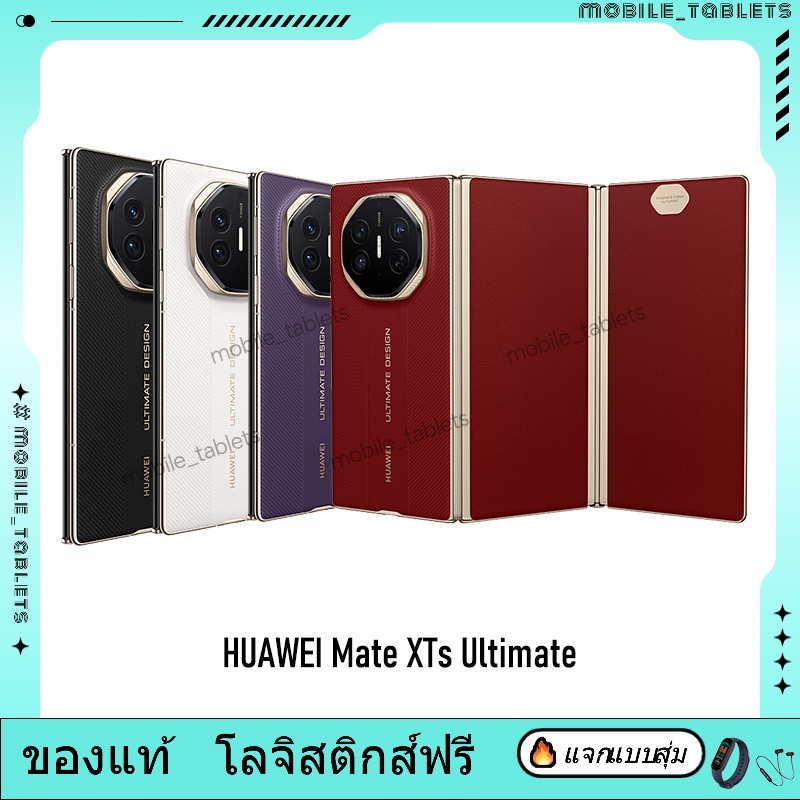 Huawei Mate XTs Ultimate DESIGN HarmonyOS 5.1 HUAWEI Mate XT ULTIMATE DESIGN HarmonyOS 4.2 5600mAh