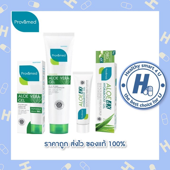 🔥lotใหม่ พร้อมส่ง !!🔥Provamed โปรวาเมด Organic Aloe Vera Gel เจล ว่านหางจระเข้ aloevera gel hya youth gel 4X hydraboost