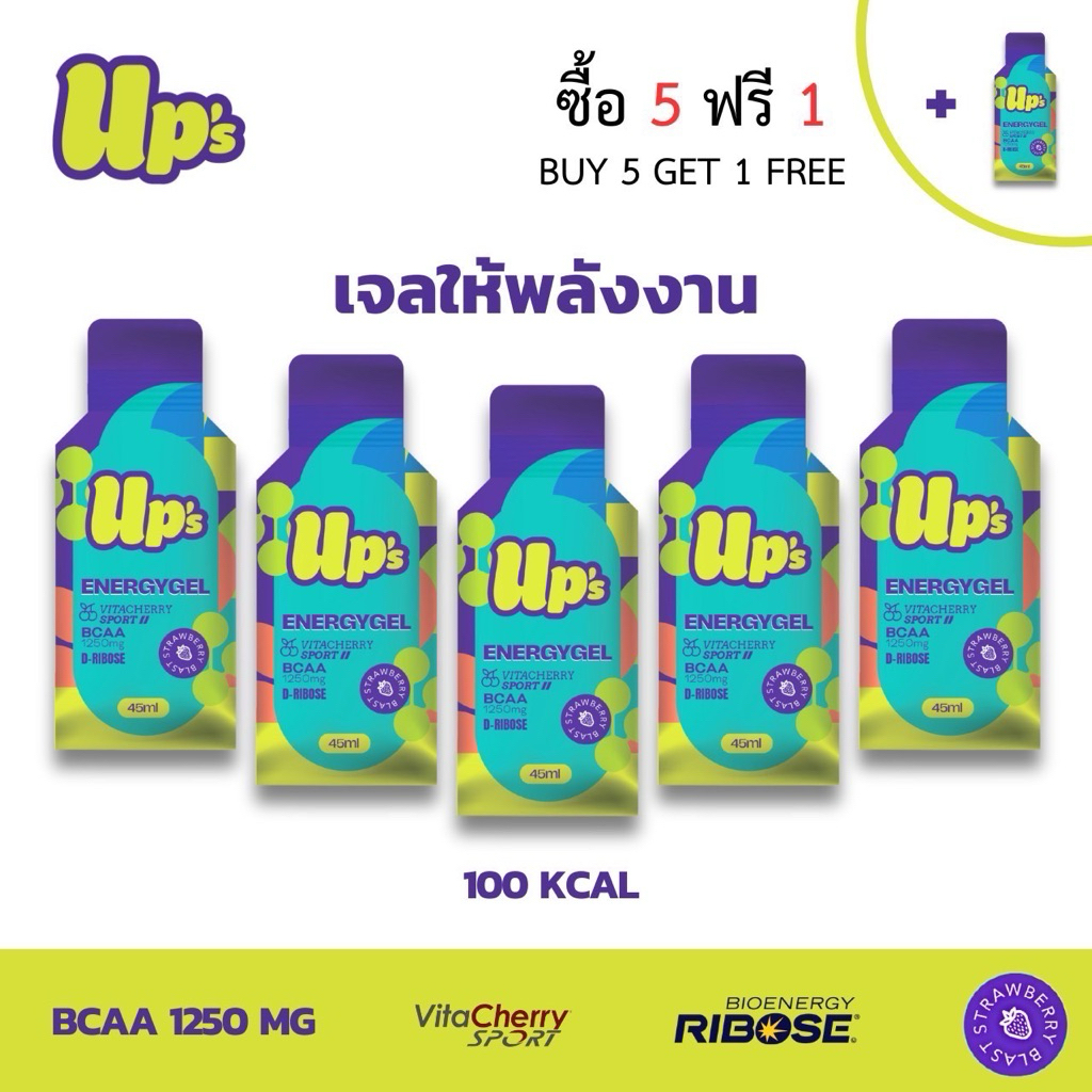 UP's energy gel 45 ml (Buy 5 free 1) Blast Strawberry เจลให้พลังงาน (มีส่งด่วน)