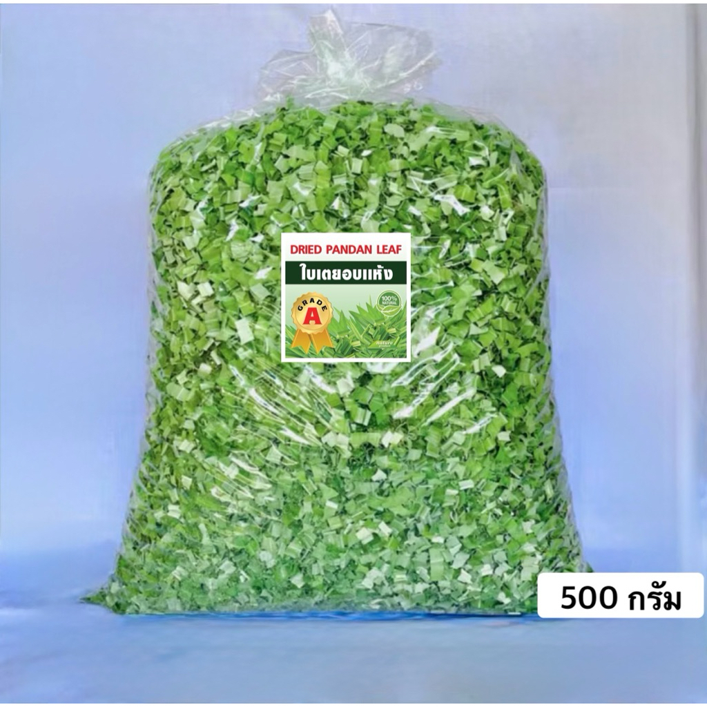 💥สินค้าขายดี💥ใบเตยหอม อบแห้ง ขนาด 500 กรัม คัดพิเศษ ออแกนิค