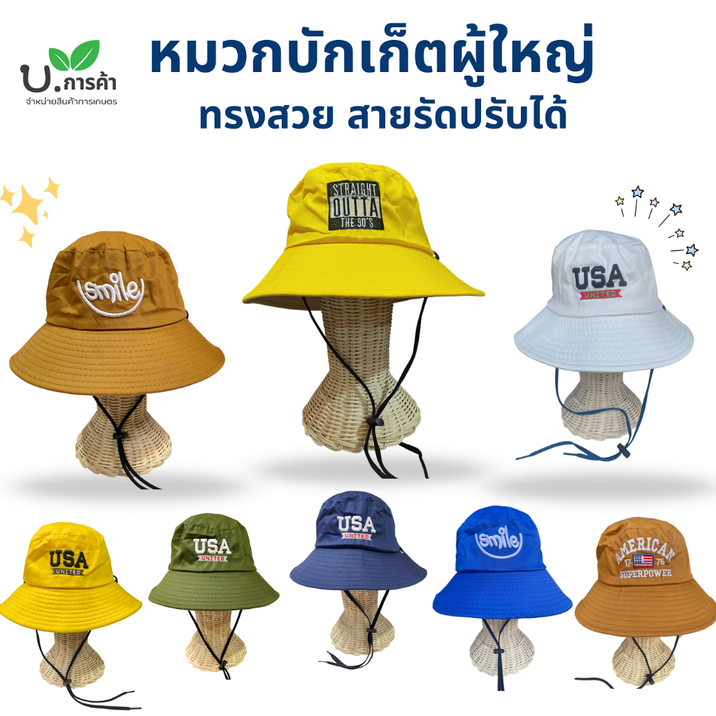 หมวกบักเก็ตปักลาย  มีสายรัดปรับขนาดได้ ใส่กันแดดแฟชั่น