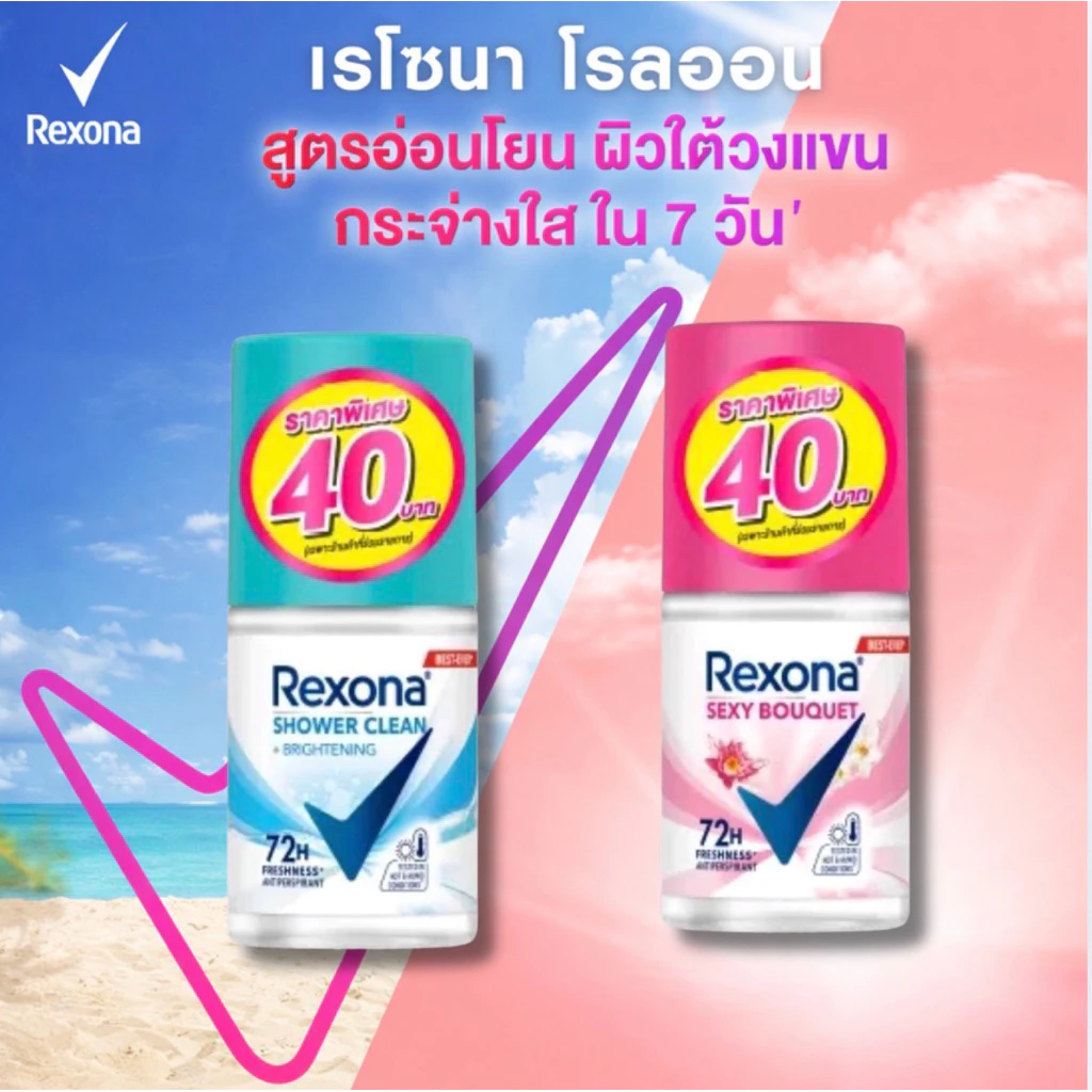 [1ขวด]เรโซน่าโรลออนระงับกลิ่นกายขนาดพกพาติด40บ. 25ml. เลือกสีข้างใน