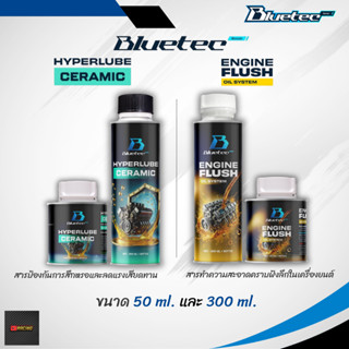 Bluetecboost บลูเทค สารเคลือบเครื่องยนต์ และ ล้างเครื่องยนต์…