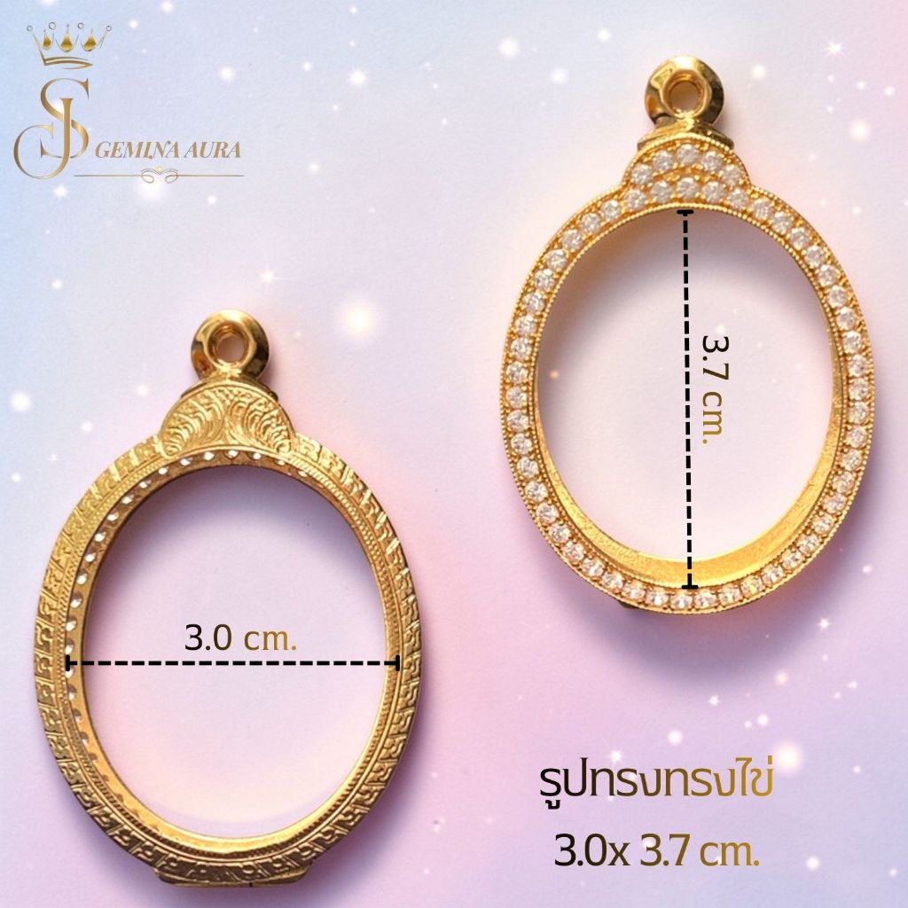 ตลับพระ / กรอบพระทองนาโนฝังเพชร ขนาดหน้าจอตลับ 3.0 cm * 3.7 cm (รูปทรงไข่ / เหรียญหลวงพ่อยูรและอื่นๆ)