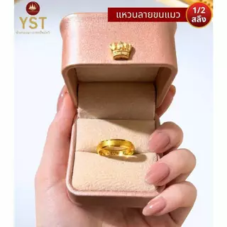 (มีโค้ดลด3,000บาท) แหวนทอง 1/2สลึง 'ลายขนแมว' ทองแท้96.5%💸ผ่อนSpayLaterได้🏦ร้านทองขายเอง