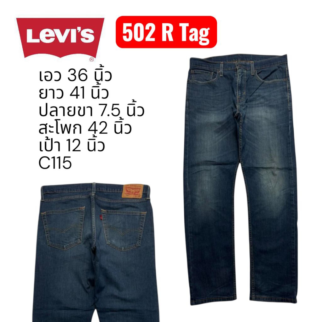 C115 กางเกงยีนส์มือสอง เอว 36 รุ่น 502-0004 Rose Finch,3575-Egypt,ปี 37/2017 R Tag เดนิมฟอกโทนสะอาดต