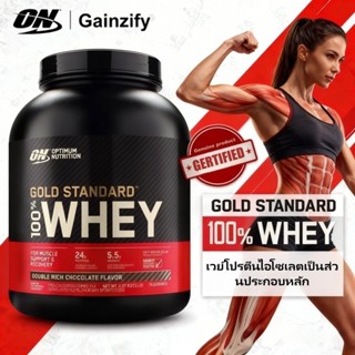 Optimum Nutrition (ON) โกลด์สติ๊ก เวย์โปรตีน  {เพิ่มกล้ามเนื…