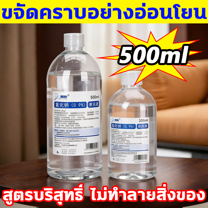 เงางามเหมือนใหม่ น้ำยาเช็ดแว่น 500ml น้ำยาล้างแว่นตา ล้างแว่นตา ล้างแว่น น้ำยาเช็ดแว่นตา Glasses Cleaner น้ำยาเช็ดเลนส์