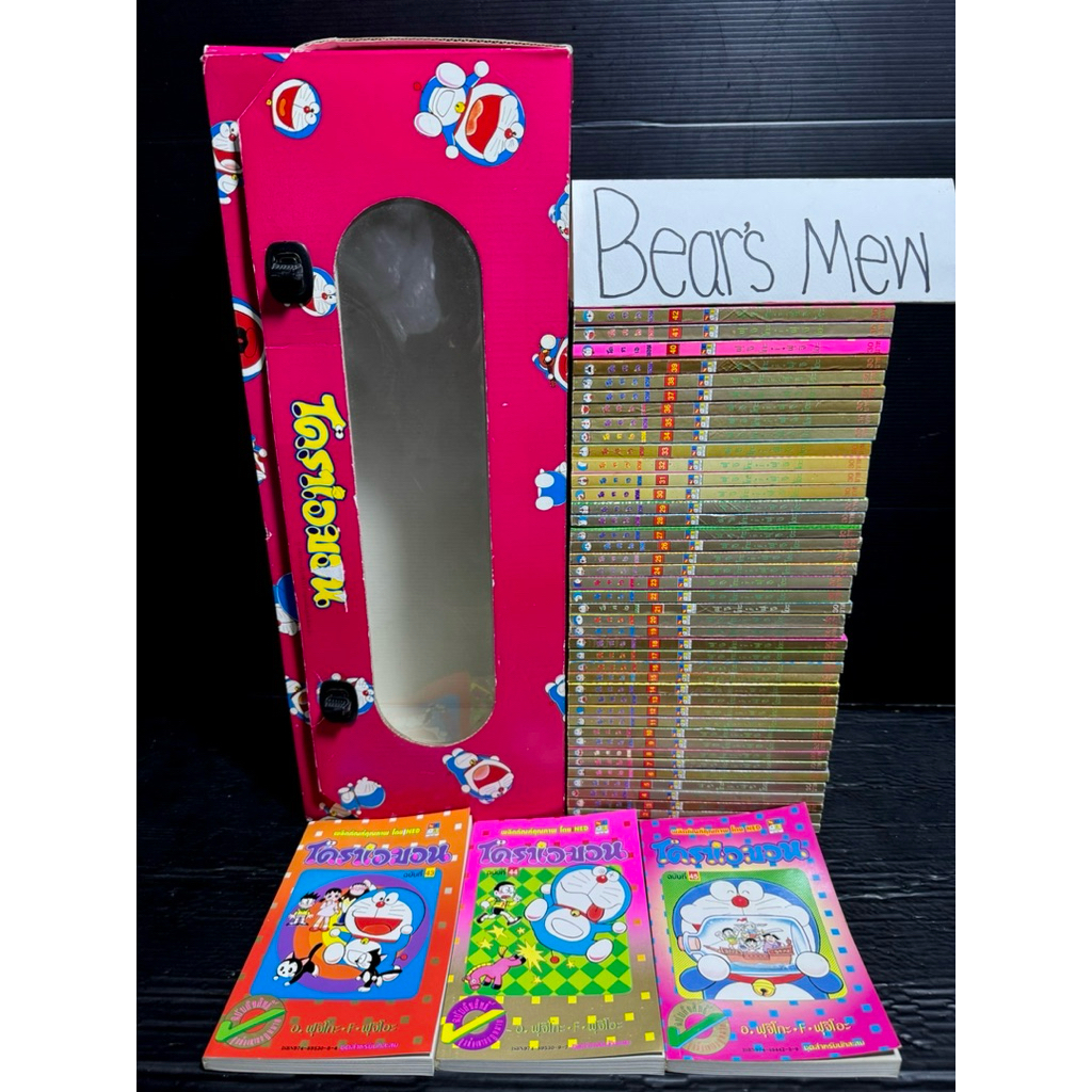 [พร้อมส่ง] BOXSET Doraemon Classic Series โดราเอมอน สันทอง 1-45เล่มครบจบ+กล่อง สภาพบ้านสวย หนังสือกา