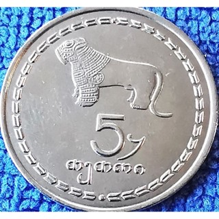 เหรียญ​ต่างประเทศ​ จอร์เจีย​ Georgia, 5​ Tetri, ไม่​ผ่าน​ใช้…