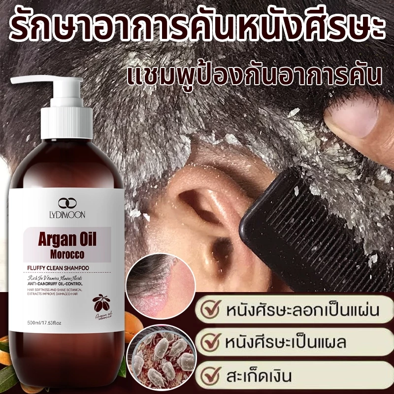 ยาสระผมขจัดรังแค แชมพูรังแค ยาสระผม 500ml ขจัดรังแค ลดคันหัว หยุดอาการคัน ลดผมร่วง แชมพูรักษาเชื้อราบนหนังศรีษะ