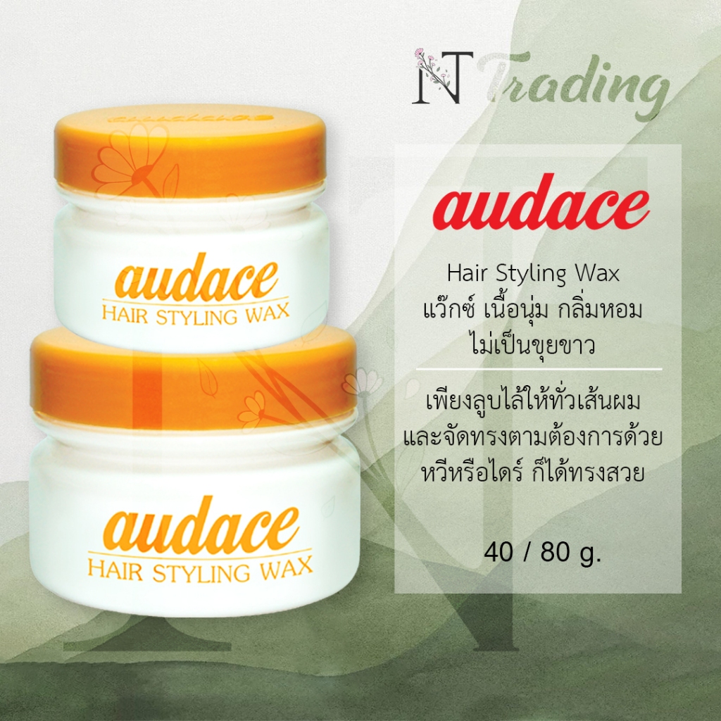 Audace Styling Wax | ออด๊าซ สไตล์ลิ่ง แวคซ์ | แว็กซ์ จัดแต่งทรงผม | เนื้อนุ่ม กลิ่นหอม ไม่เป็นขุยขาว 40 & 80 g