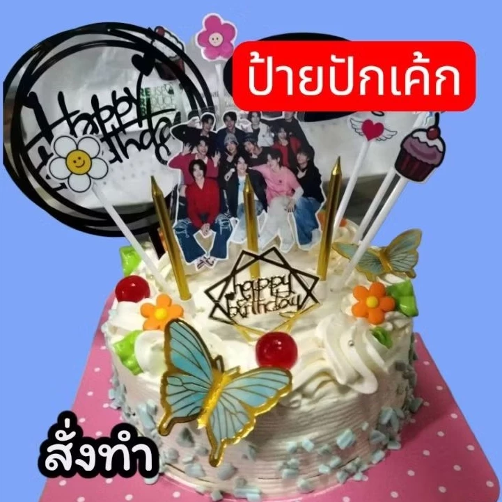 สั่งทำ ป้ายปักแต่งเค้ก ไอดอล ดารา การ์ตูน น้องๆลูกๆ หมาแมว