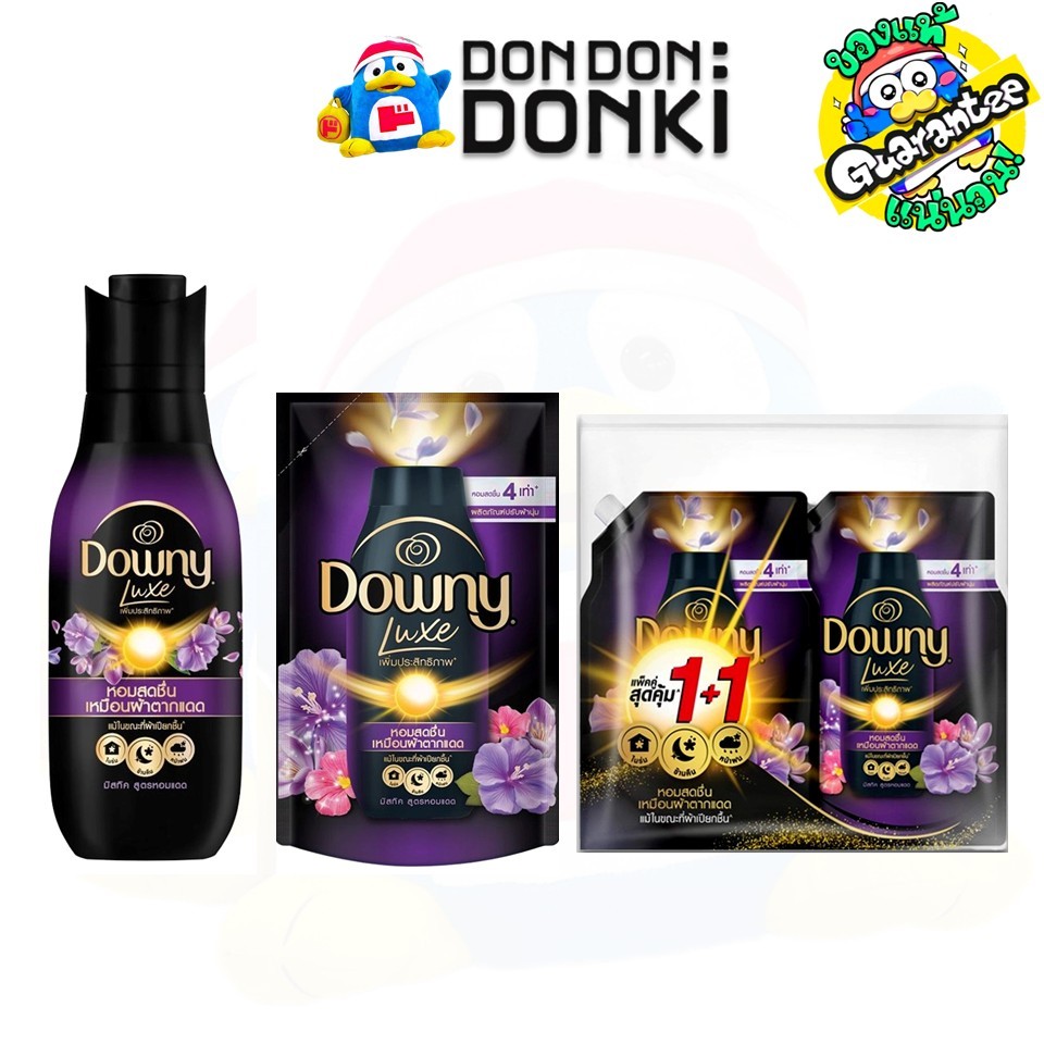 ดาวน์นี่ มิสทิค กลิ่นหอมหวานและดอกไม้นานาชนิด DOWNY FABRIC SOFTENER LUXE MYSTIQUE BOTTLE