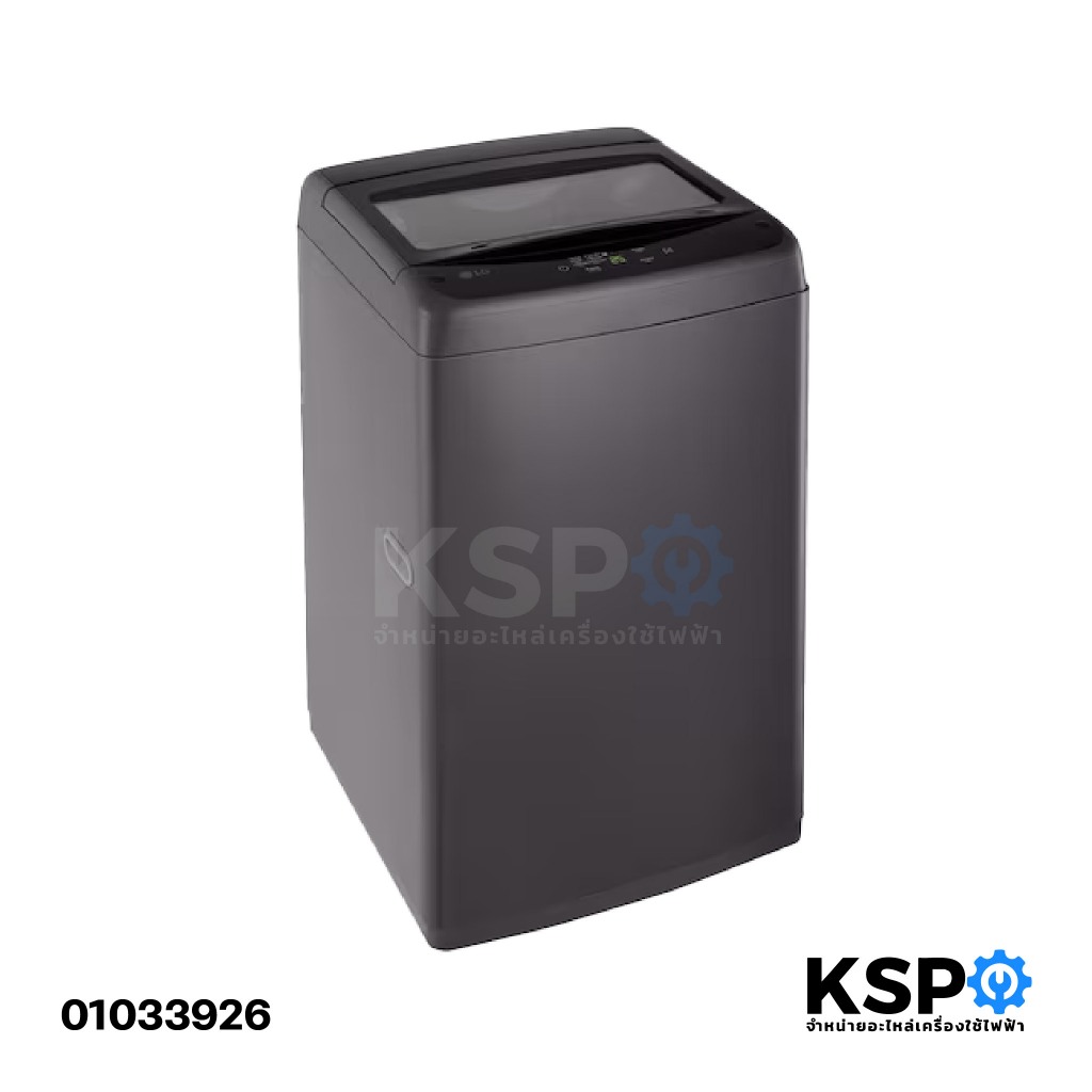 เครื่องซักผ้าฝาบน LG แอลจี 10KG รุ่น T2310NBTB ระบบ Smart Inverter กล่องหยอดเหรียญ COINBOX KSP Slim CL All in one ราคา ถูกที่สุด ดีลบีเคเค แกลเลอรีภาพที่ 2