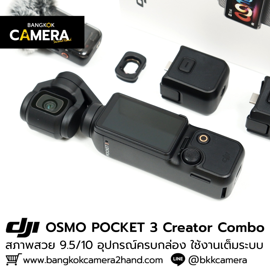 DJI OSMO POCKET 3 Creator Combo เลนส์มือ2 เลนส์มือสอง หน้าชัดหลังเบลอ เลนส์ละลาย กล้องมือ2 กล้องมือส
