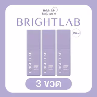 หัวเชื้อโดสไบรท์แลบ บอดี้เซรั่ม Bright Lab โดสบูสผิว ขนาด 100 กรัม