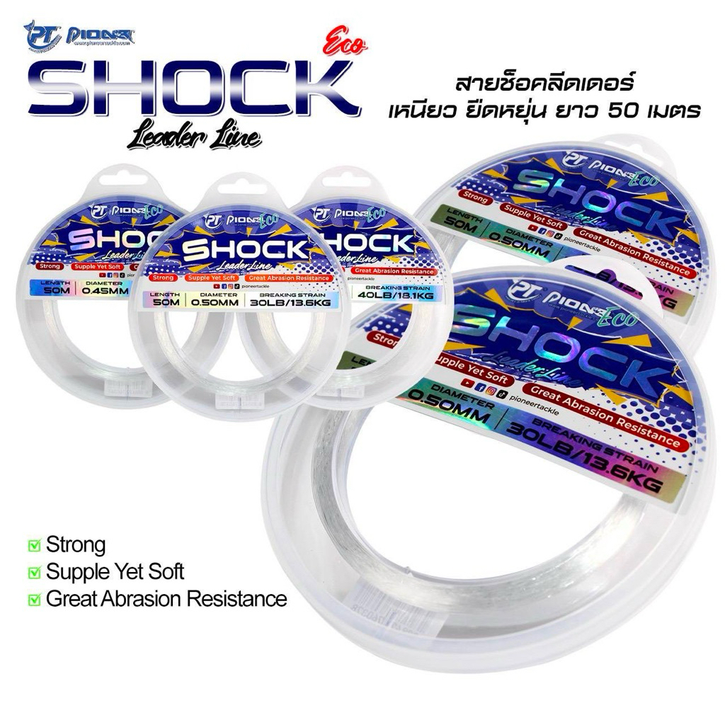 สาย Pioneer Eco Shock Leader มี 2 ขนาด