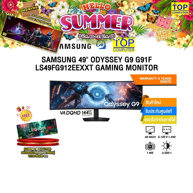 SAMSUNG 49" ODYSSEY G9 G91F LS49FG912EEXXT GAMING MONITOR (VA DQHD 144Hz)/ประกัน 3 Years Onsite