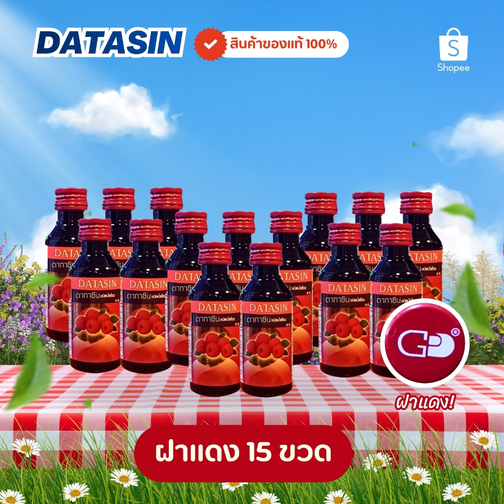 ฝาแดง Datasin (15 ขวด) น้ำหวานเข้มข้น สำหรับผสมเครื่องดื่ม สินค้าของแท้ 100%