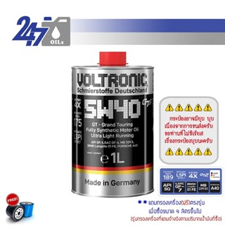 VOLTRONIC 5W-40 น้ำมันเครื่องรถยนต์สังเคราะห์แท้ 5W40 GT-GRA…