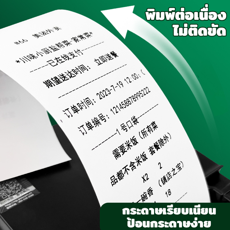 【50/100 ม้วน】กระดาษปริ้นความร้อน กระดาษปริ้น กระดาษใบเสร็จ เนื้อเหนียว ไม่ขาดง่าย กันน้ำมันเบื้องต้น ราคา ถูกที่สุด ดีลบีเคเค แกลเลอรีภาพที่ 6