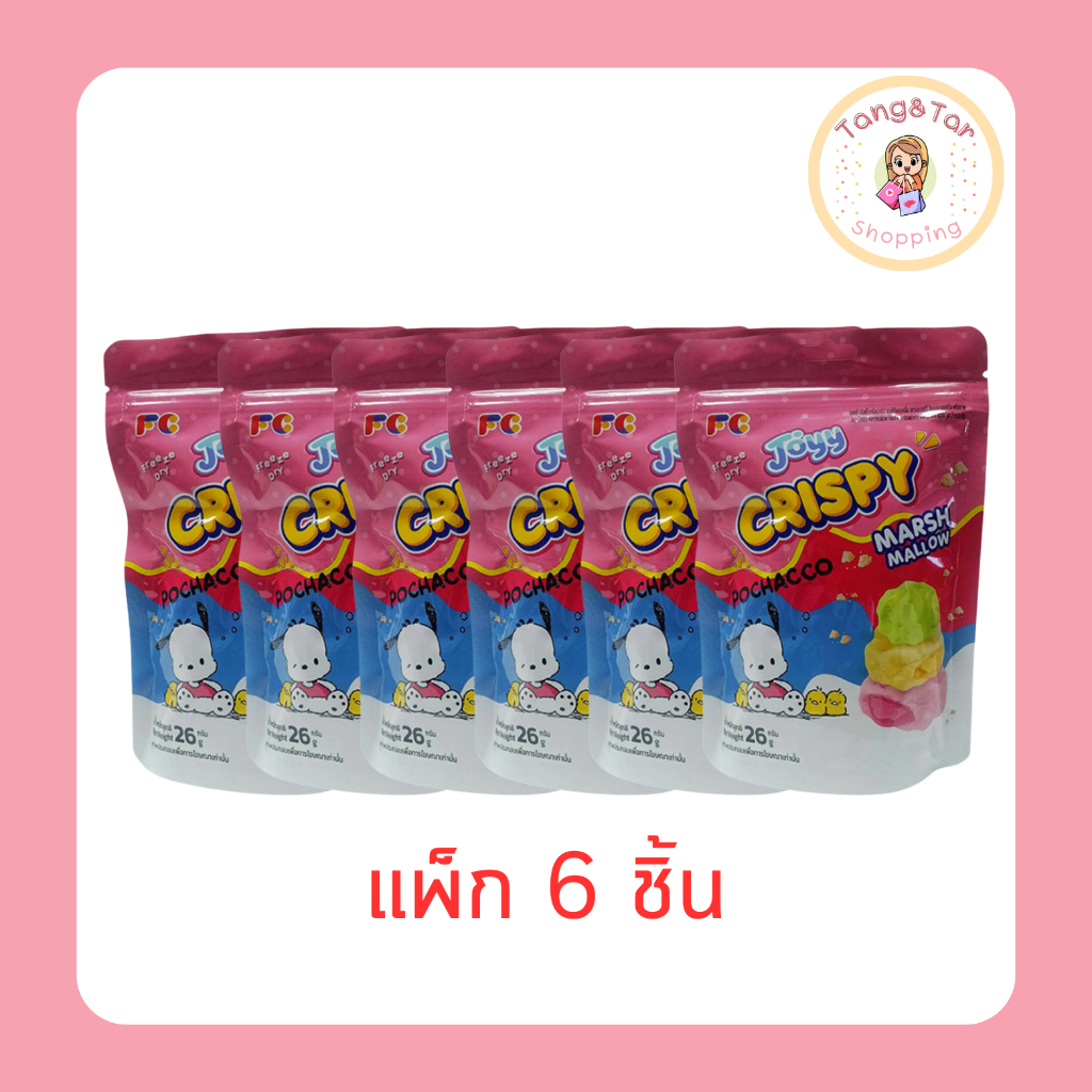 จอยย์ คริสปี้มาร์ชเมลโลฟรีซดรายผลไม้โปเชโกะ 26 กรัม (แพ็ก 6 ชิ้น)