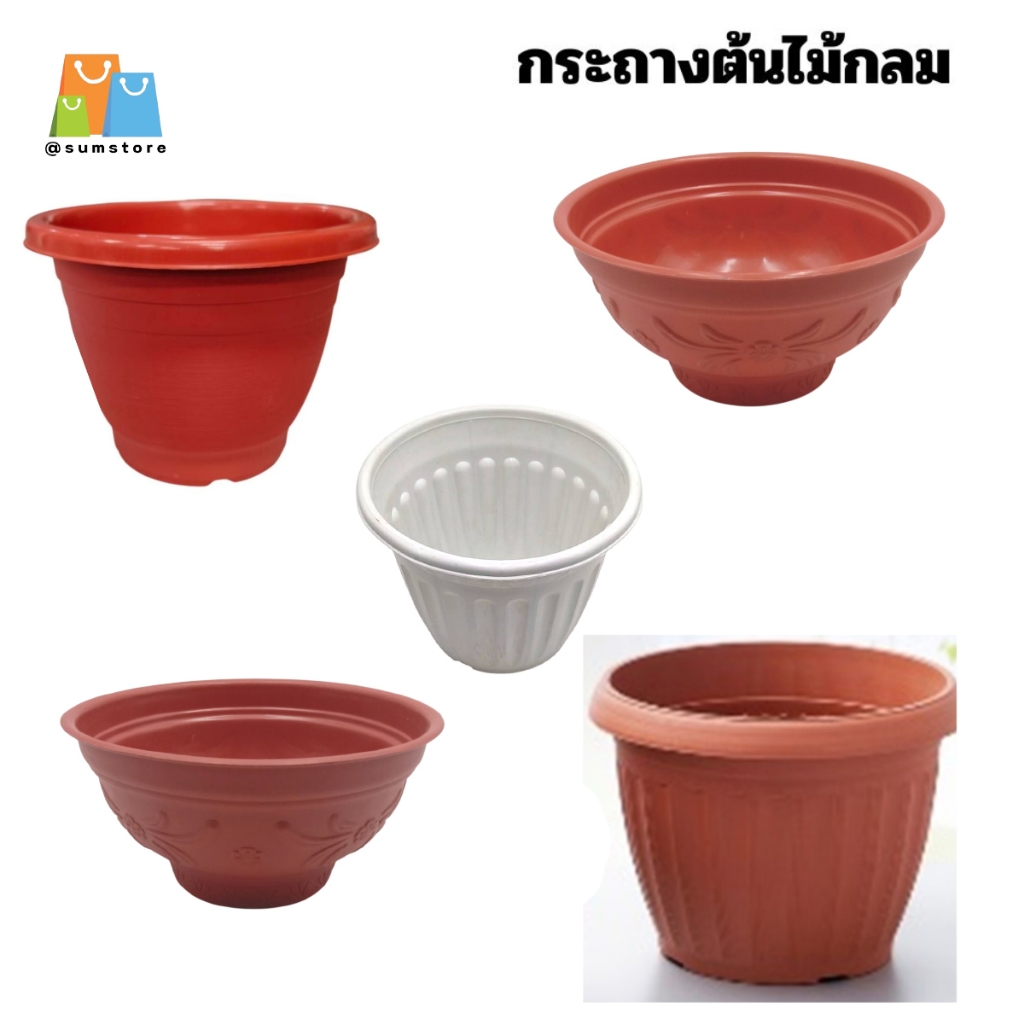รวมกระถางต้นไหน ราคาพิเศษ กระถางต้นไม้พลาสติก กระถางต้นไม้กลม