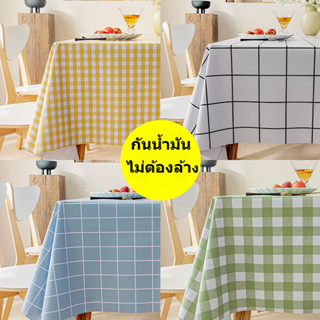 ⚡️ส่งไวทั่วไทย⚡️PVCผ้าคลุมโต๊ะ ลายตารางสีเหลือง กันน้ำกันน้ำ…