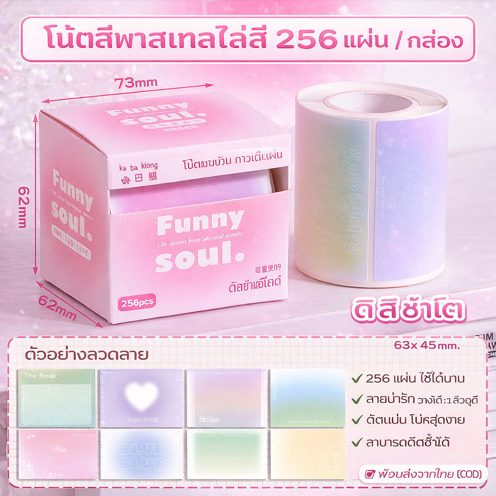 กระดาษโน๊ตเเบบสติกเกอร์ มีกาวในตัว 1 กล่อง 256 เเผ่น เขียนได้ ติดเเน่น ขนาดกว้างเขียนได้เยอะ ราคา ถูกที่สุด ดีลบีเคเค แกลเลอรีภาพที่ 5