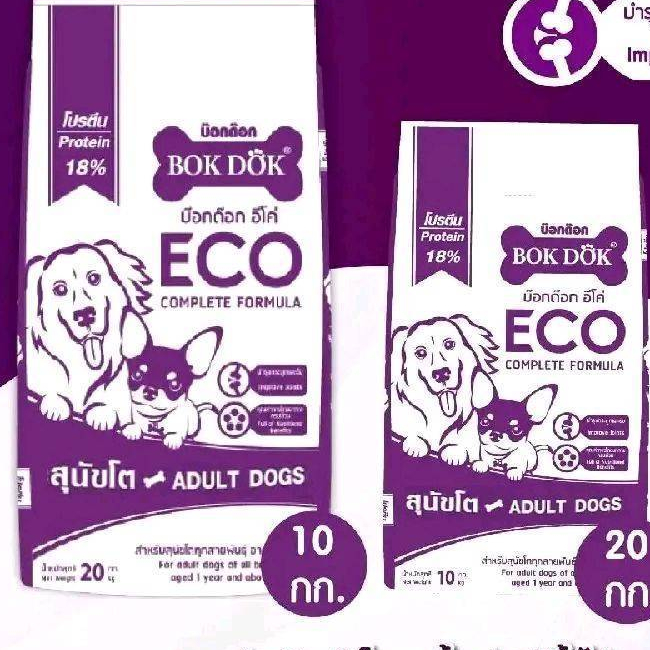 [กระสอบ 20 ก.ก .] FT25 อาหารสุนัข BOKDOK ECO 18% ขาวม่วง เม็ดรูปกระดูก. ขาวม่วง20ก.ก. ....