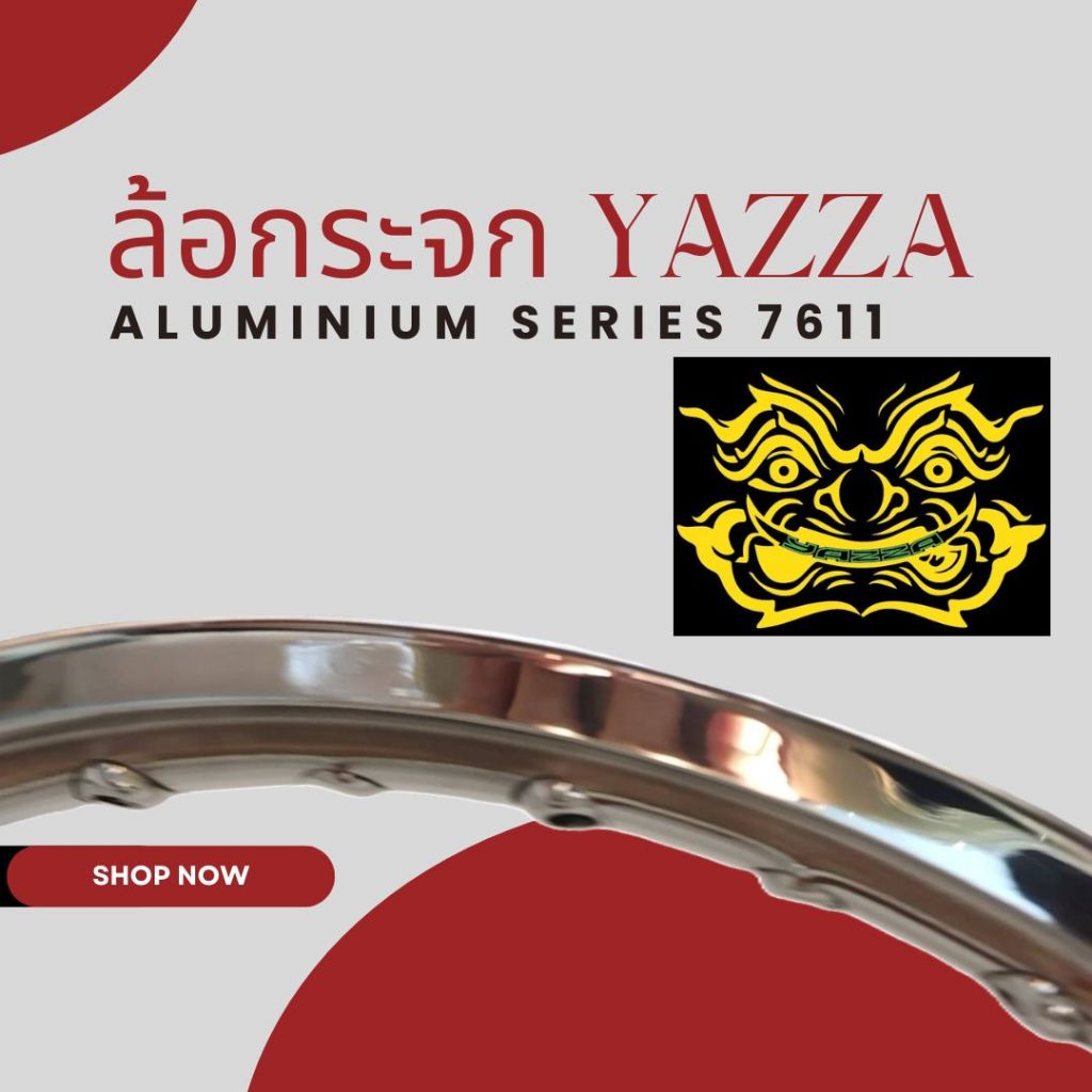 [YAZZA ล้อกระจก] ​Aluminium Series 7611 วงล้อมอเตอร์ไซด์ ทรงขอบเรียบ1.4 ขอบ17 !!! ของแท้!!!