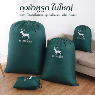 ถุงเก็บผ้านวมไซซ์ใหญ่พิเศษ ถุงเก็บเสื้อผ้าขนาดใหญ่ ถุงเก็บผ้าห่ม ถุงเก็บของอเนกประสงค์ กันน้ำ กันความชื้น ผ้าออกซ์ฟอร์ด