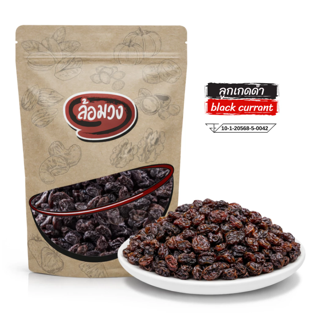 ลูกเกด ลูกเกดดำ (Black raisin) by ล้อมวง ลูกเกดอบแห้ง ลูกเกตุ ลูกเกต ผลไม้อบแห้ง