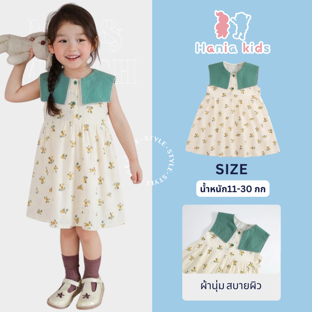 Hania kids พร้อมส่ง ชุดเดรสกระโปรงแขนสั้น สีเรียบ สไตล์เกาหลี ชุดเดรสสำหรับเด็ก พร้อมส่งในไทย-K4125039