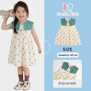 Hania kids พร้อมส่ง ชุดเดรสกระโปรงแขนกุด สีเรียบ สไตล์เกาหลี ชุดเดรสสำหรับเด็ก พร้อมส่งในไทย-K4125039