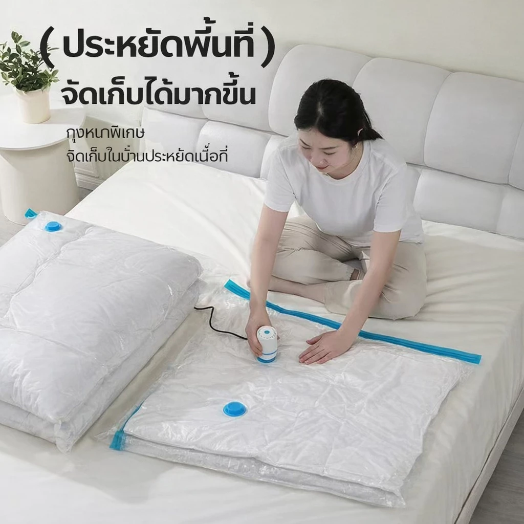ถุงสูญญากาศเก็บเสื้อผ้า/ผ้านวม ขนาด 50x70 60x80 80x100 ซม. รุ่นหนาพิเศษ แบบใส วัสดุ PA+PE ถุงดูดอากาศ ประหยัดพื้นที่ กัน thumbnail 5