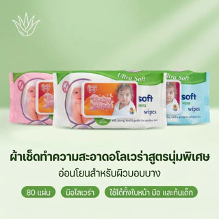 Boqi Factory ทิชชู่เปียกเด็ก ทิชชู่เปียก ทิชชู่เปียก 80 แผ่น กระดาษทิชชู่เปียกเด็ก กระดาษทิชชู่เปียก LZ-745