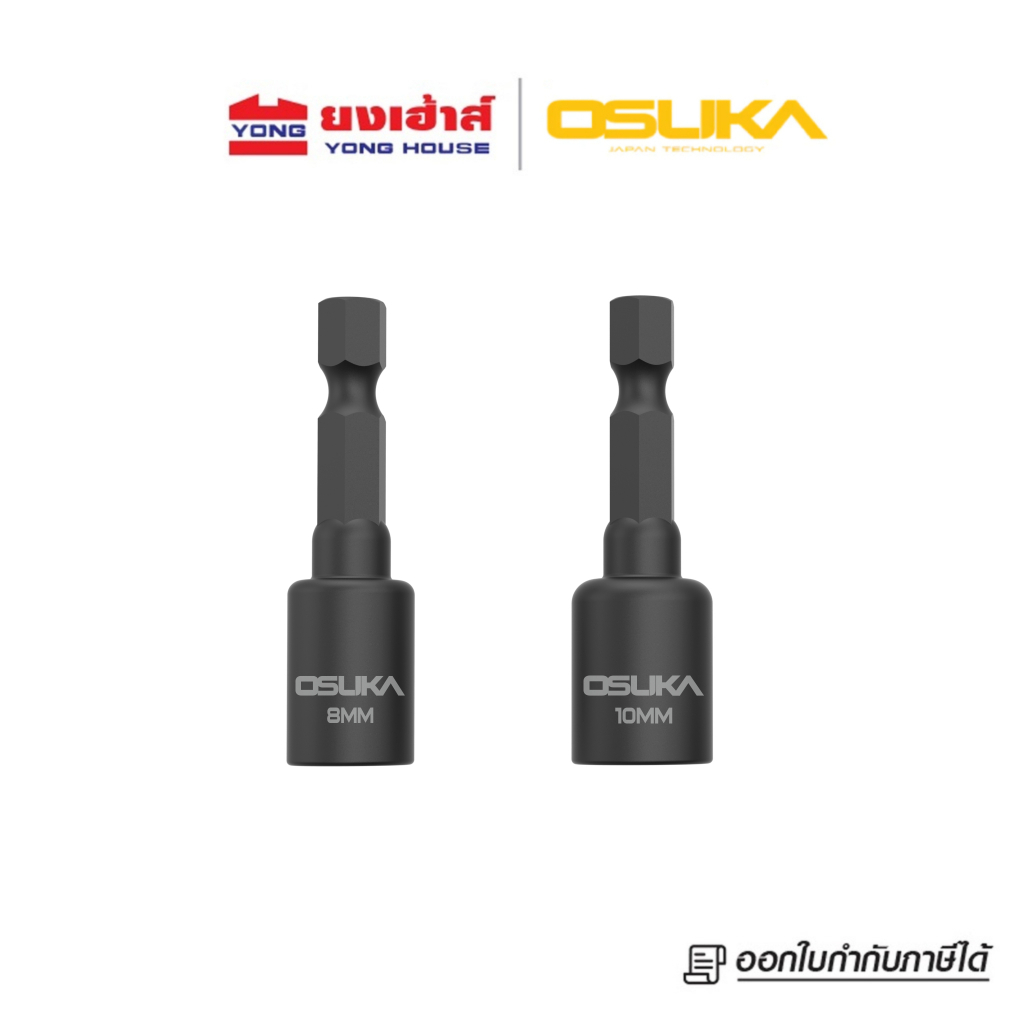 OSUKA บล็อกขันน็อตสกรู ขนาด 8mm รุ่น OSAF4251 ขนาด 10 mm รุ่น OSAF4252 ยาว 48 mm ชุด 2 ชิ้น บล็อก