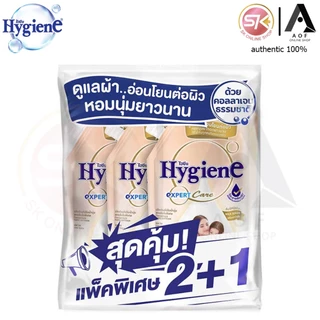 [แพ็ค2+1] Hygiene ไฮยีน เอ็กซ์เพิร์ท แคร์ น้ำยาปรับผ้านุ่ม สูตรเข้มข้น 480 มล. x 3 ถุง