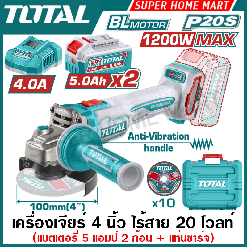 Total เครื่องเจียร์ 4 นิ้ว ด้ามกันสะเทือน ไร้สาย 20 โวลท์ รุ่น TAGLI2120232 ( Cordless Angle Grinder ) ลูกหมู