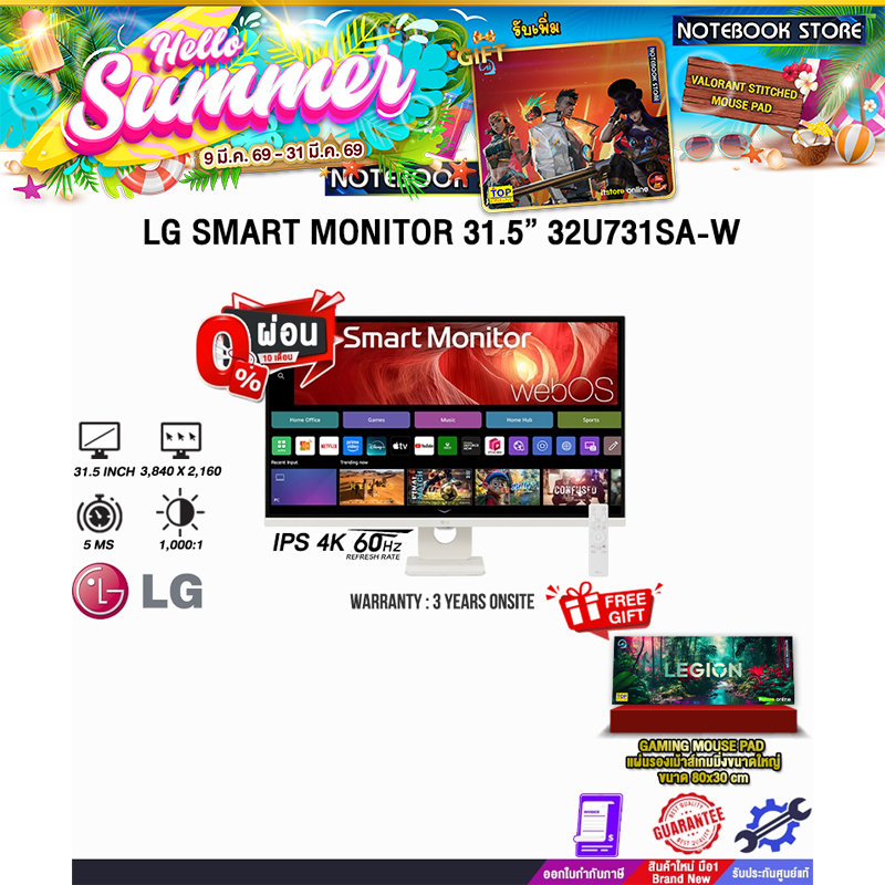 [ผ่อน 0% 10 ด.]LG SMART MONITOR 31.5” 32U731SA-W (IPS 4K 60Hz)/ประกัน 3 Years Onsite