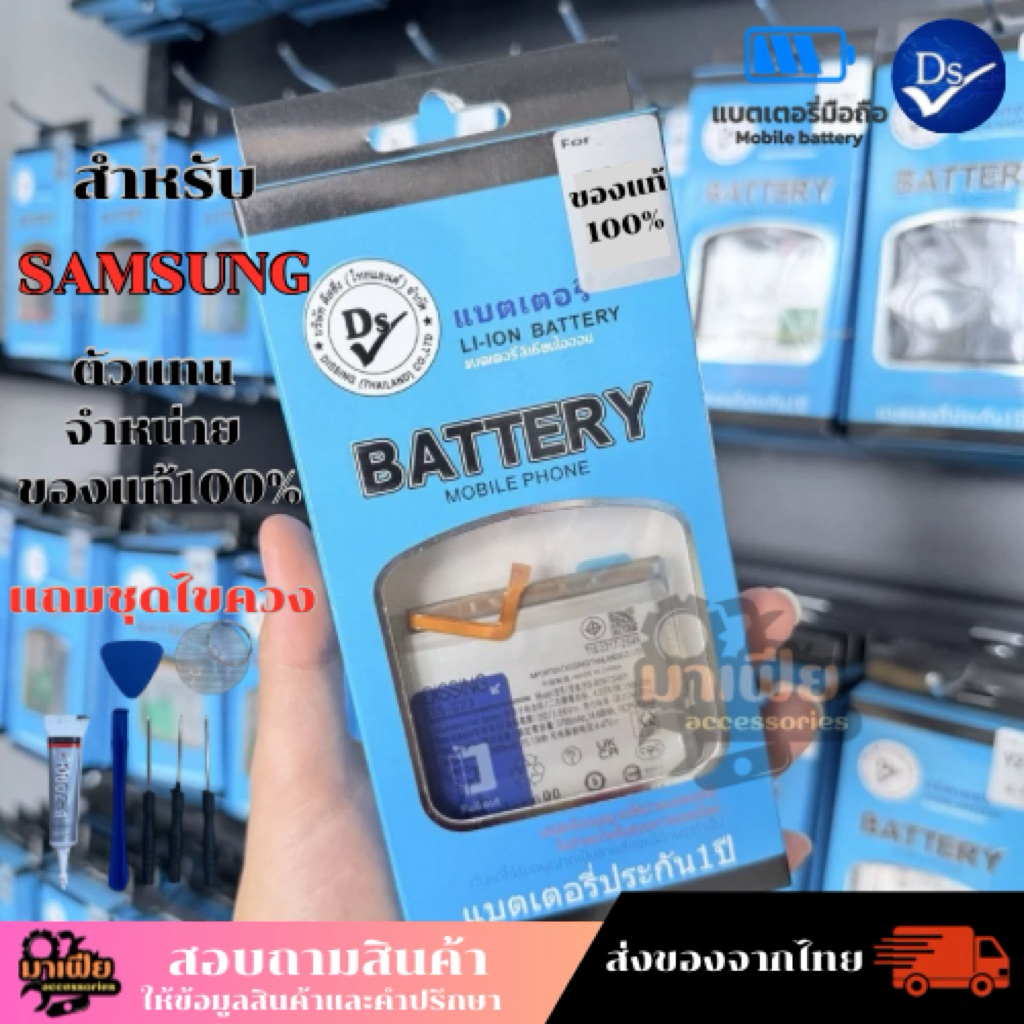 แบตเตอรี่ Dissing Battery สำหรับ Samsung รุ่นA54/A34/A22/A51/A02/A21S/A12/A32 5G/A04S รับประกัน 1 ปี