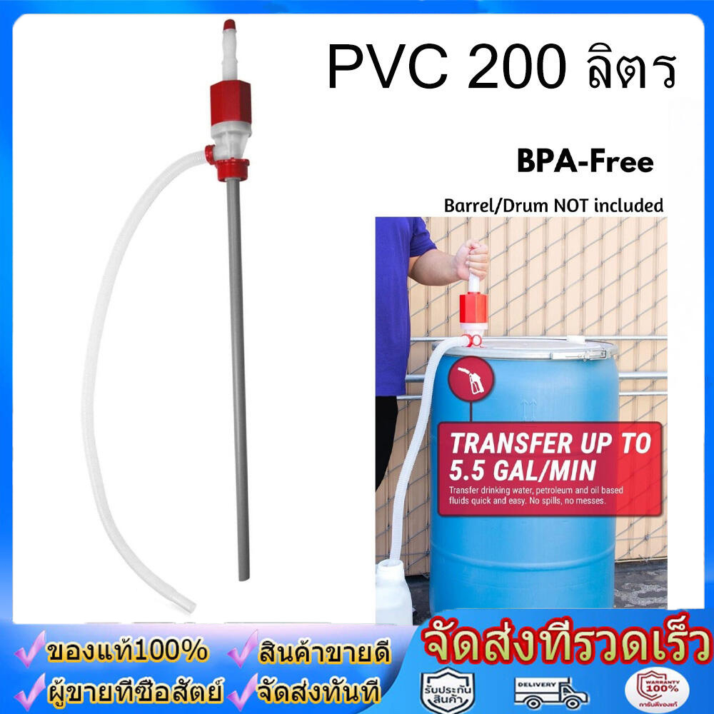 สูบน้ำมันมือบีบ ใช้กับถัง 200 ลิตรสูบน้ำมันมือบีบ ใช้กับถัง 200 ลิตรสูบน้ำมันมือบีบ ใช้กับถัง 200 ลิ
