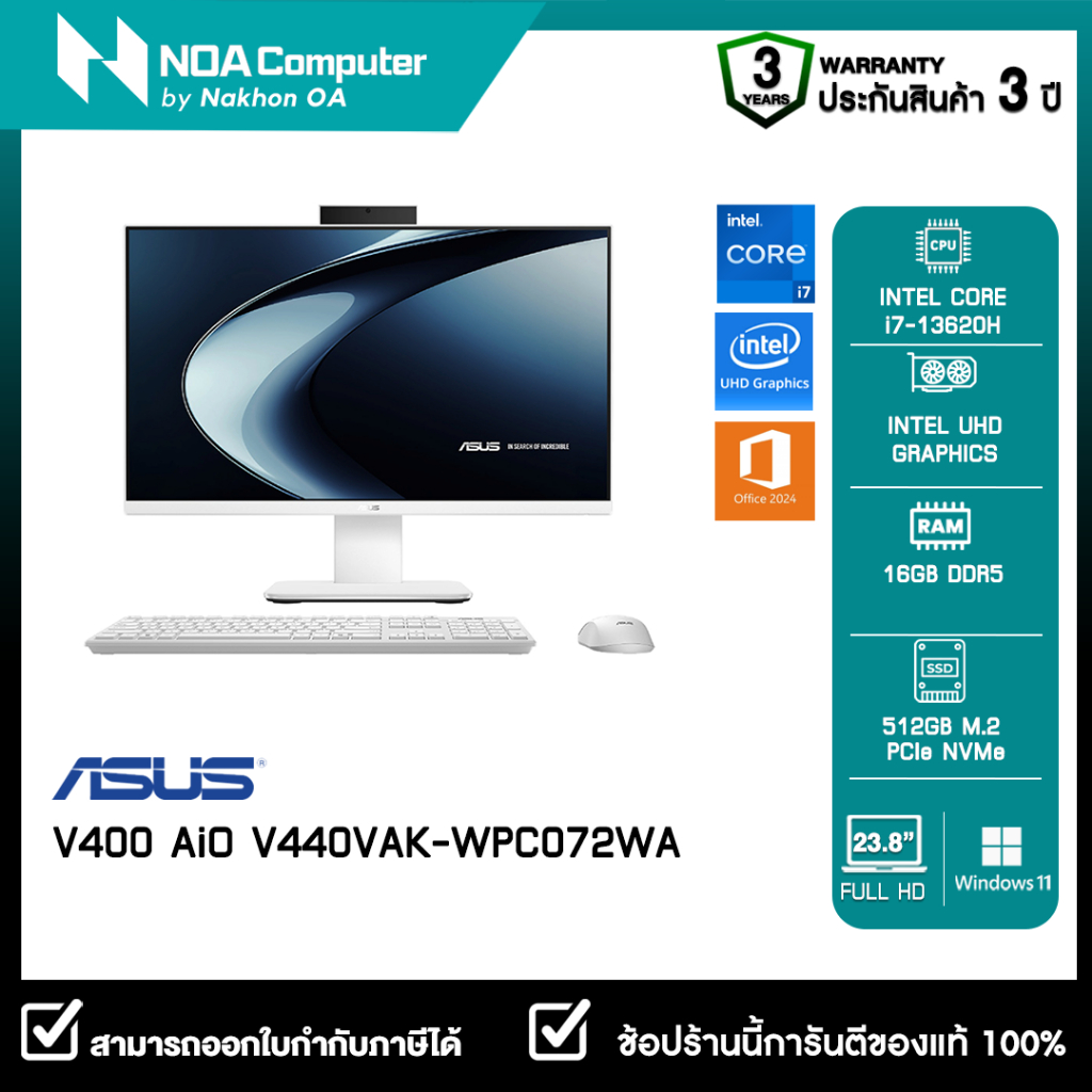 ALL-IN-ONE (ออลอินวัน) ASUS AIO V400 AiO V440VAK-WPC072WA 23.8 inch รับประกันศูนย์ไทย 3ปี
