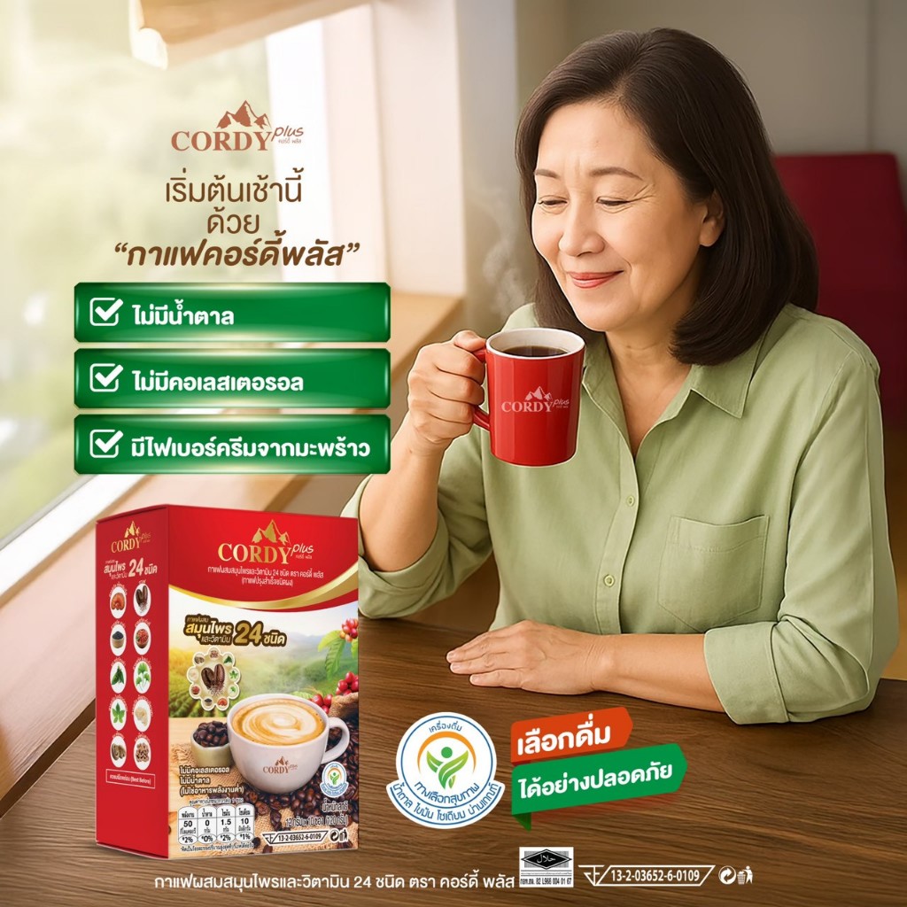 10 กล่อง สูตรใหม่ Cordy Plus Coffee คอร์ดี้พลัส กาแฟ ผสมสมุนไพร และ วิตามินรวม 24 ชนิด รูปที่ 2