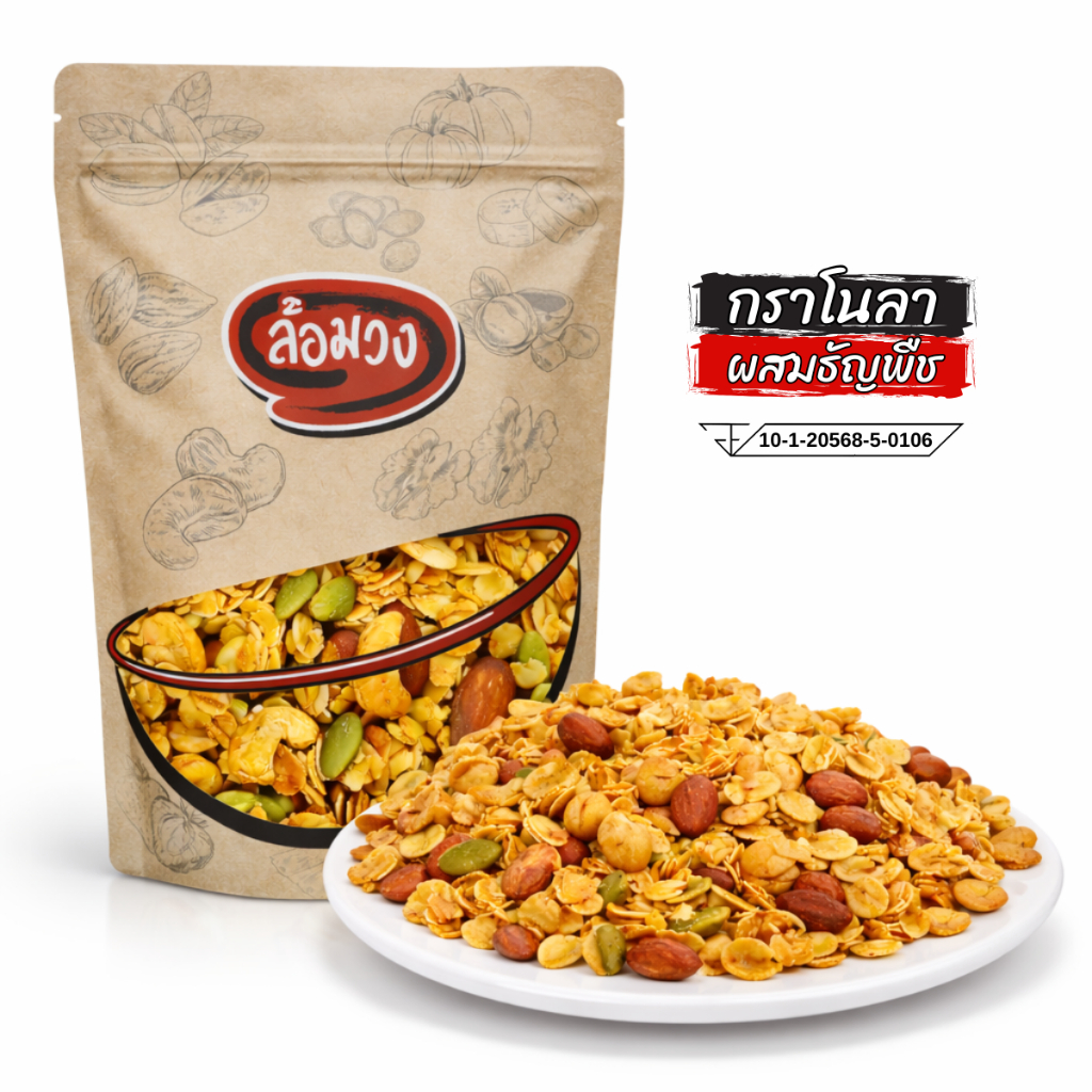 กราโนล่า ผสมธัญพืชและผลไม้แห้ง คลุกน้ำผึ้ง (Granola) by ล้อมวง กาโนล่า ซีเรียล