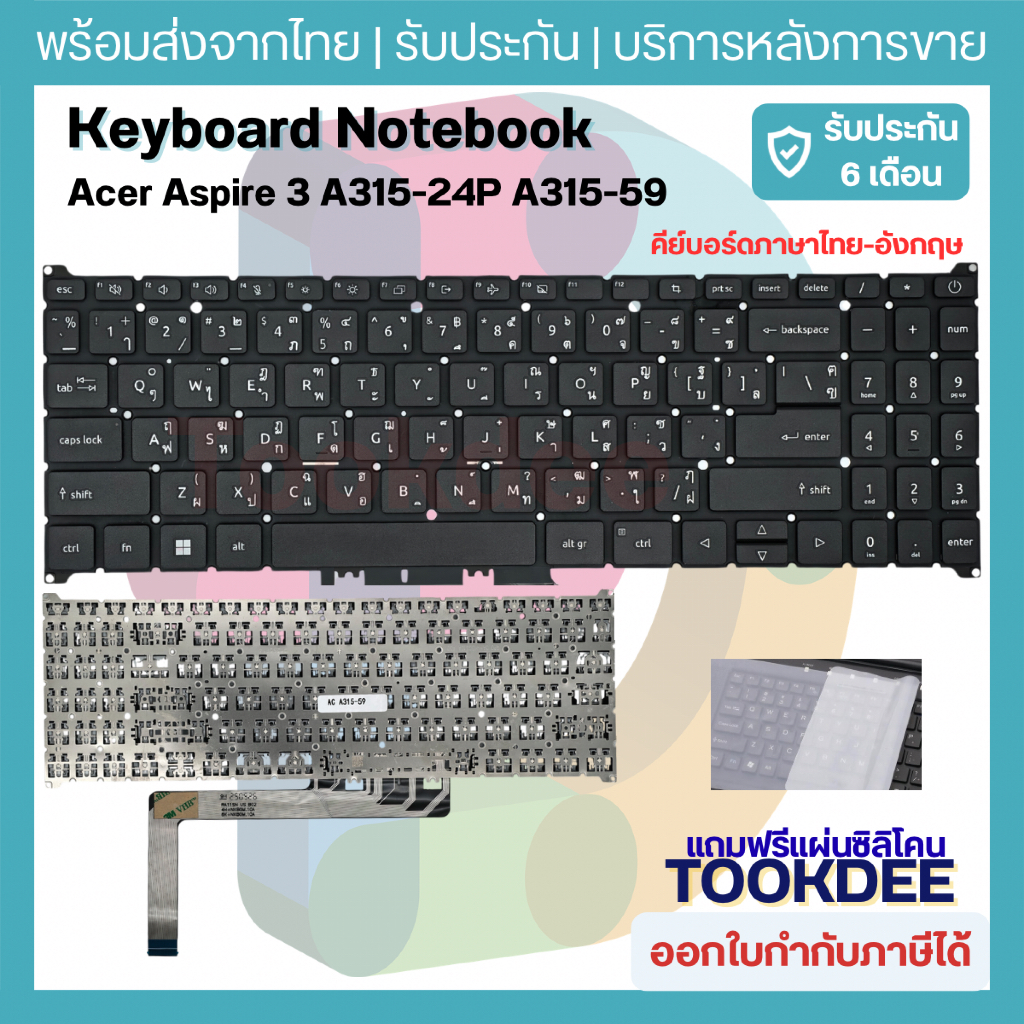 K023 ⌨️ คีย์บอร์ด Acer Aspire 3 A315-24P A315-59 A315-510P A515-47 A515-57G A715-51 A715-76G S50-54 Keyboard ไทย-อังกฤษ