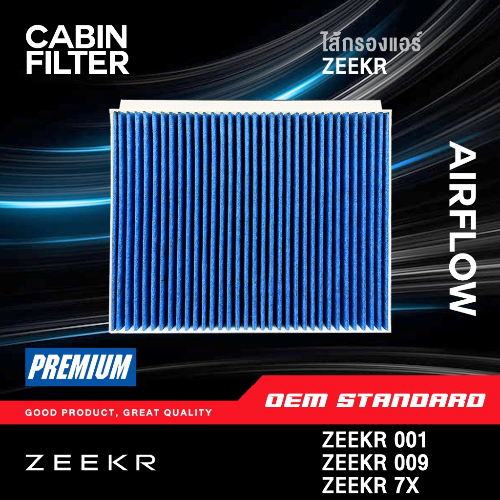 [PM2.5] กรองแอร์ ZEEKR 001 , ZEEKR 009 , ZEEKR 7X ซีเคอร์ 2021 2022 2024 รถไฟฟ้า N95 8890649934 #934